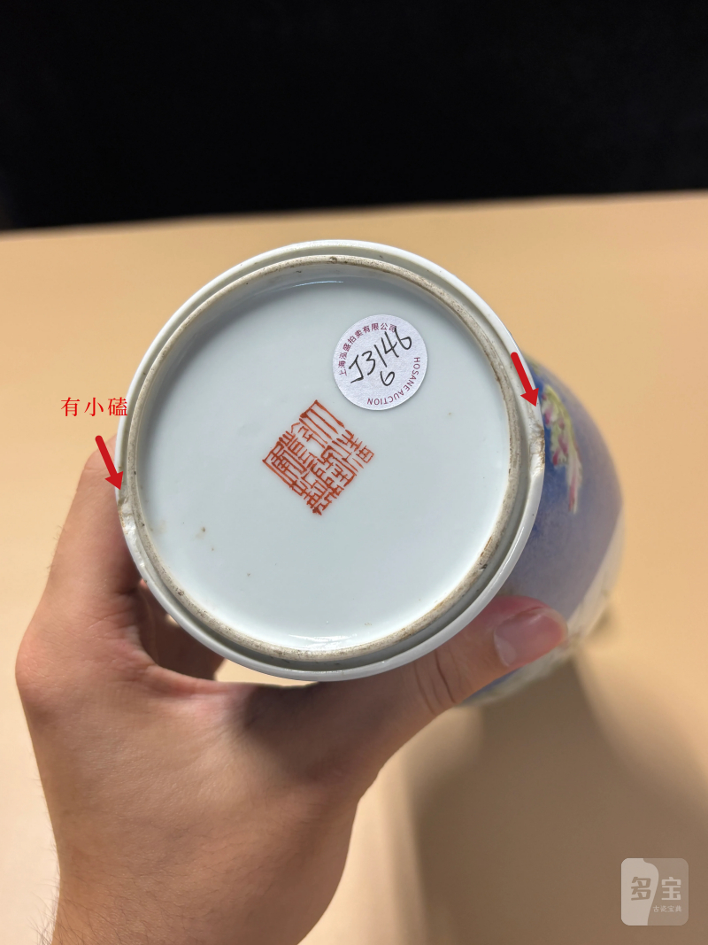民国 蓝地轧道花卉观音瓶 - 图10